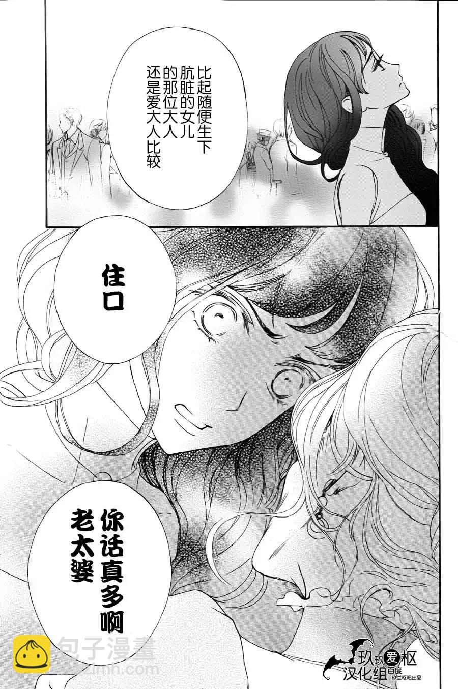 《吸血鬼骑士memories》新20话 第30页