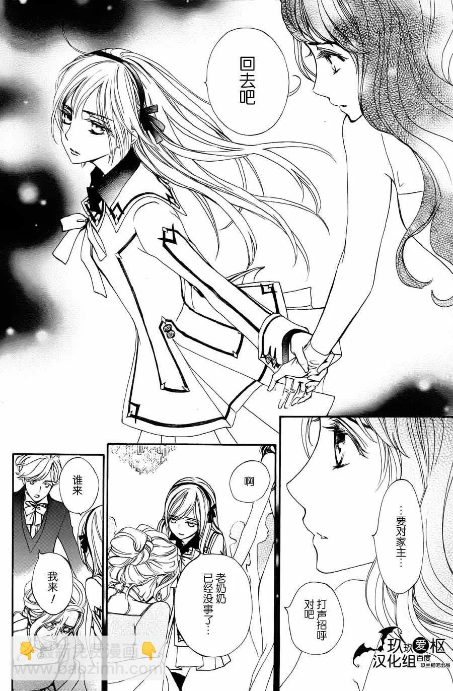 《吸血鬼骑士memories》新20话 第33页