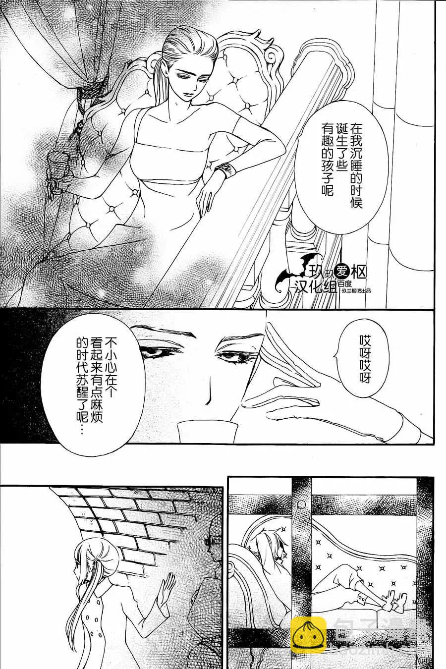 《吸血鬼骑士memories》新20话 第36页