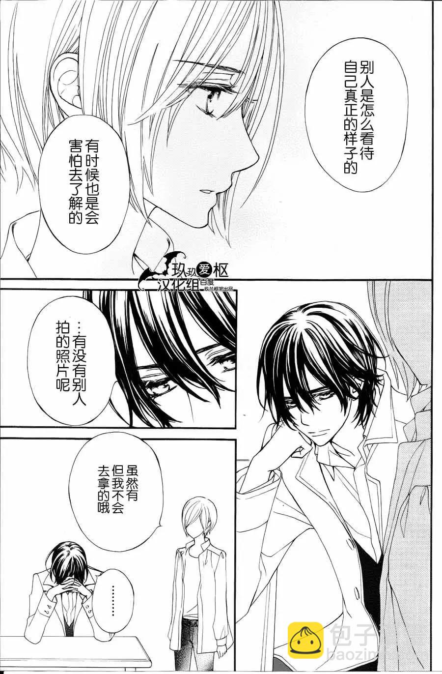 《吸血鬼骑士memories》新20话 第6页