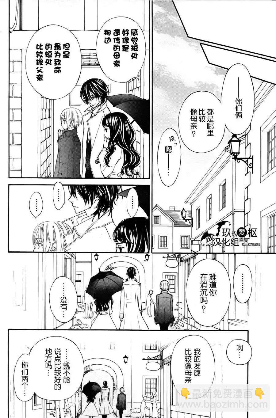 《吸血鬼骑士memories》新20话 第7页