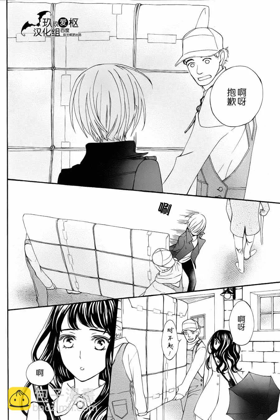 《吸血鬼骑士memories》新20话 第9页
