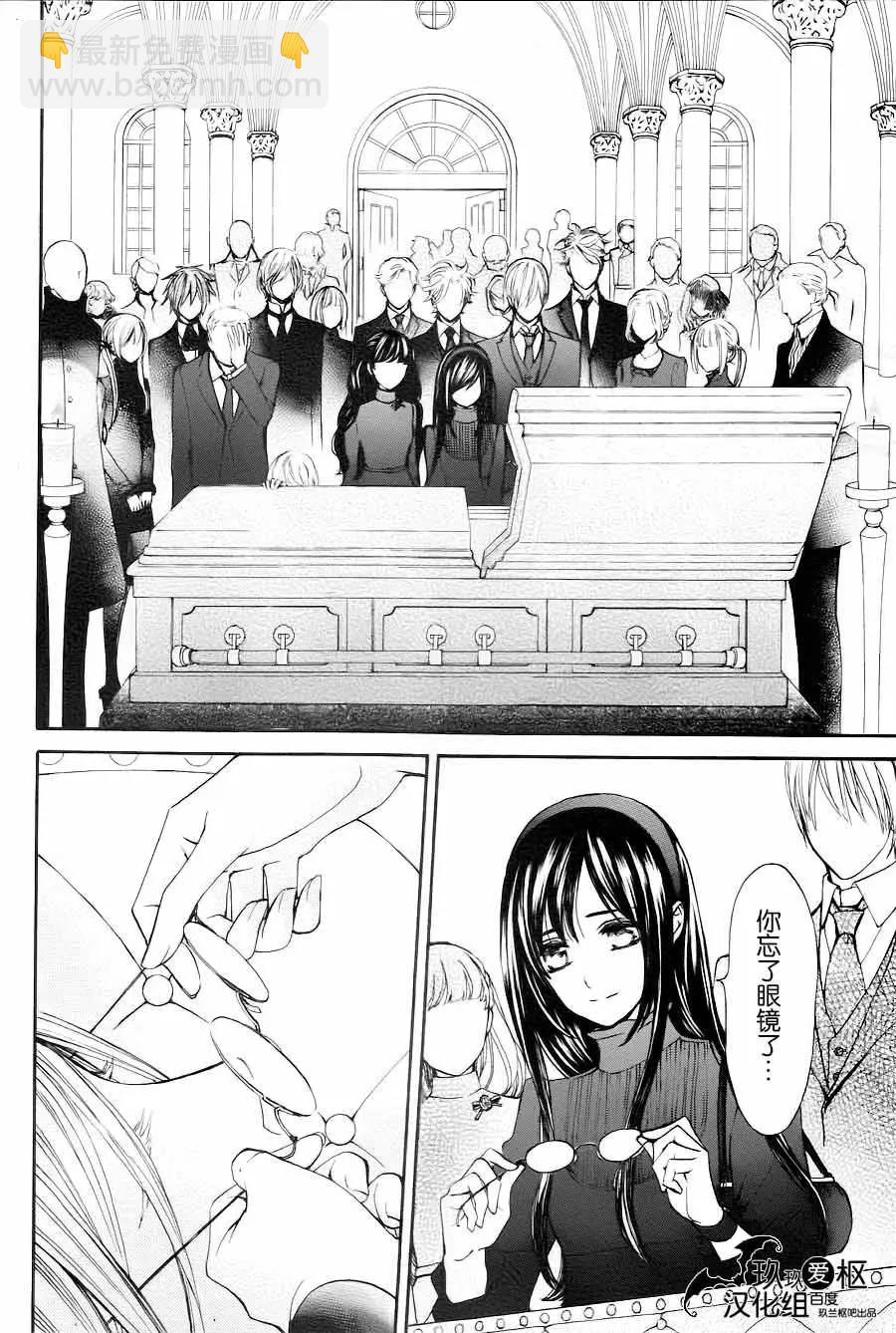 《吸血鬼骑士memories》新18话 第10页