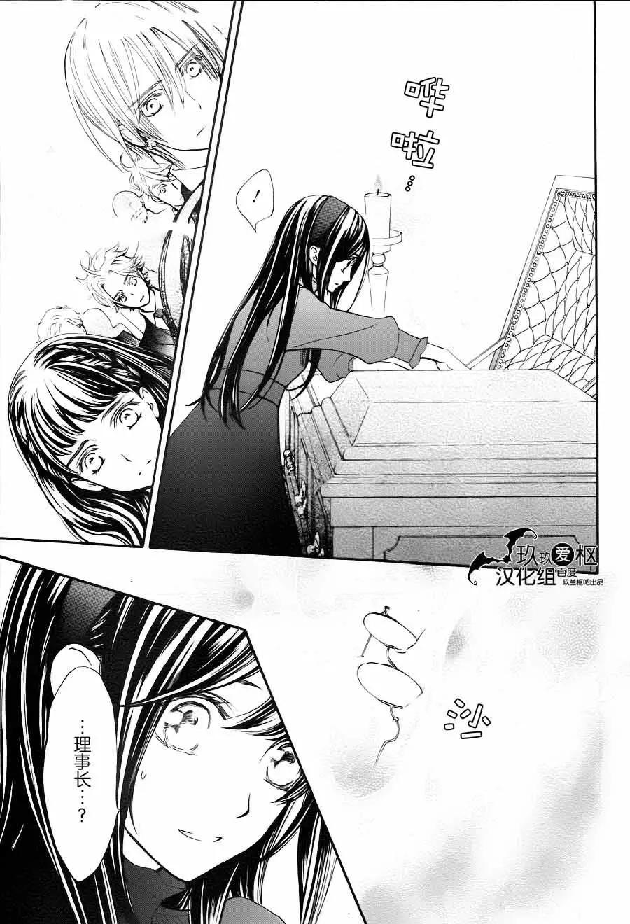 《吸血鬼骑士memories》新18话 第11页