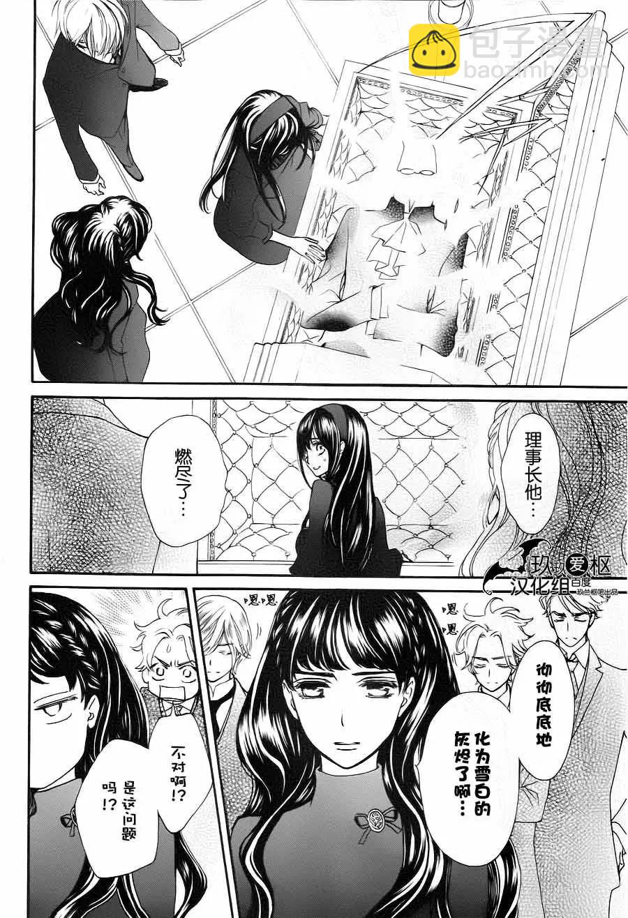 《吸血鬼骑士memories》新18话 第12页