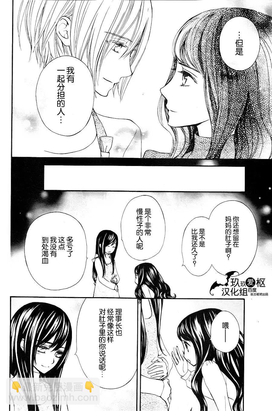 《吸血鬼骑士memories》新18话 第18页