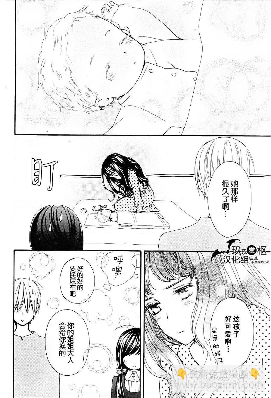 《吸血鬼骑士memories》新18话 第20页