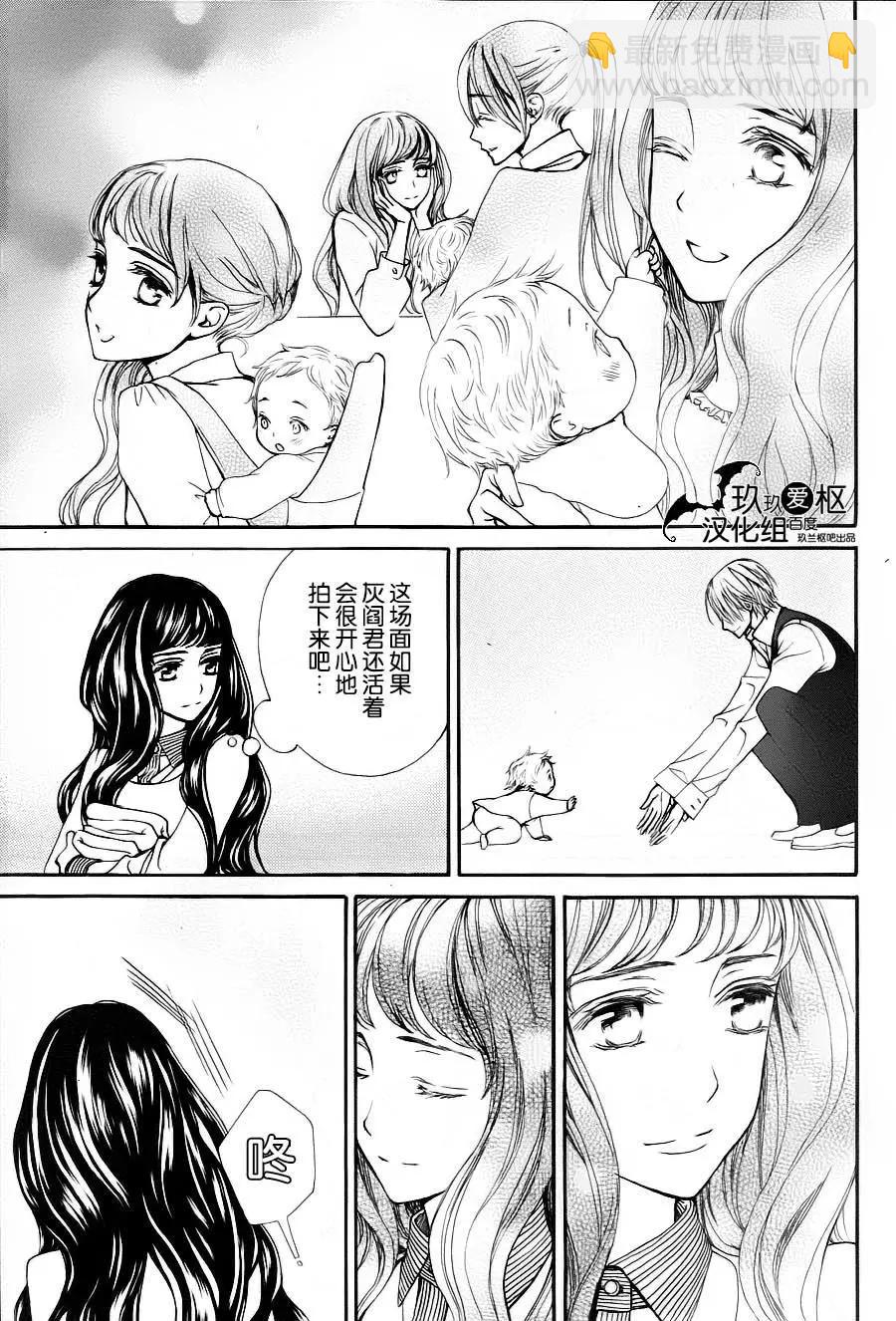 《吸血鬼骑士memories》新18话 第21页