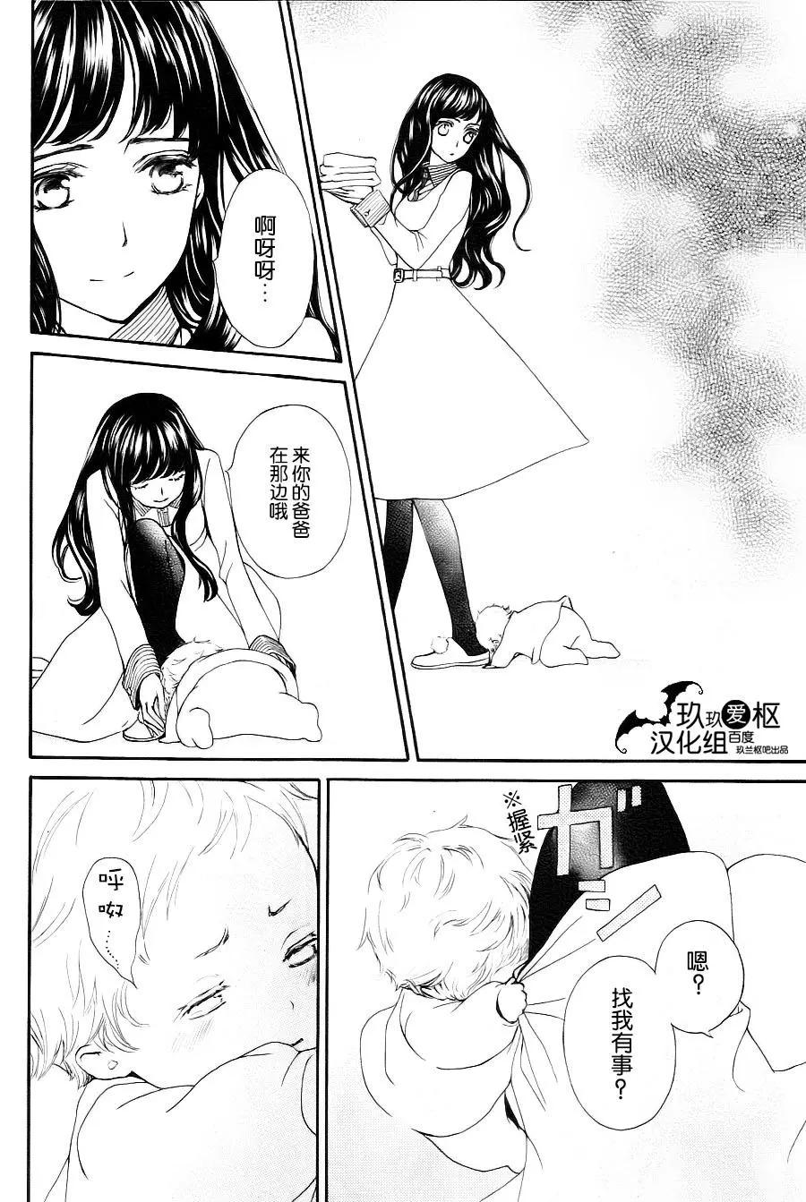 《吸血鬼骑士memories》新18话 第22页