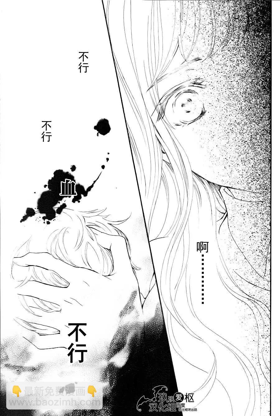 《吸血鬼骑士memories》新18话 第25页