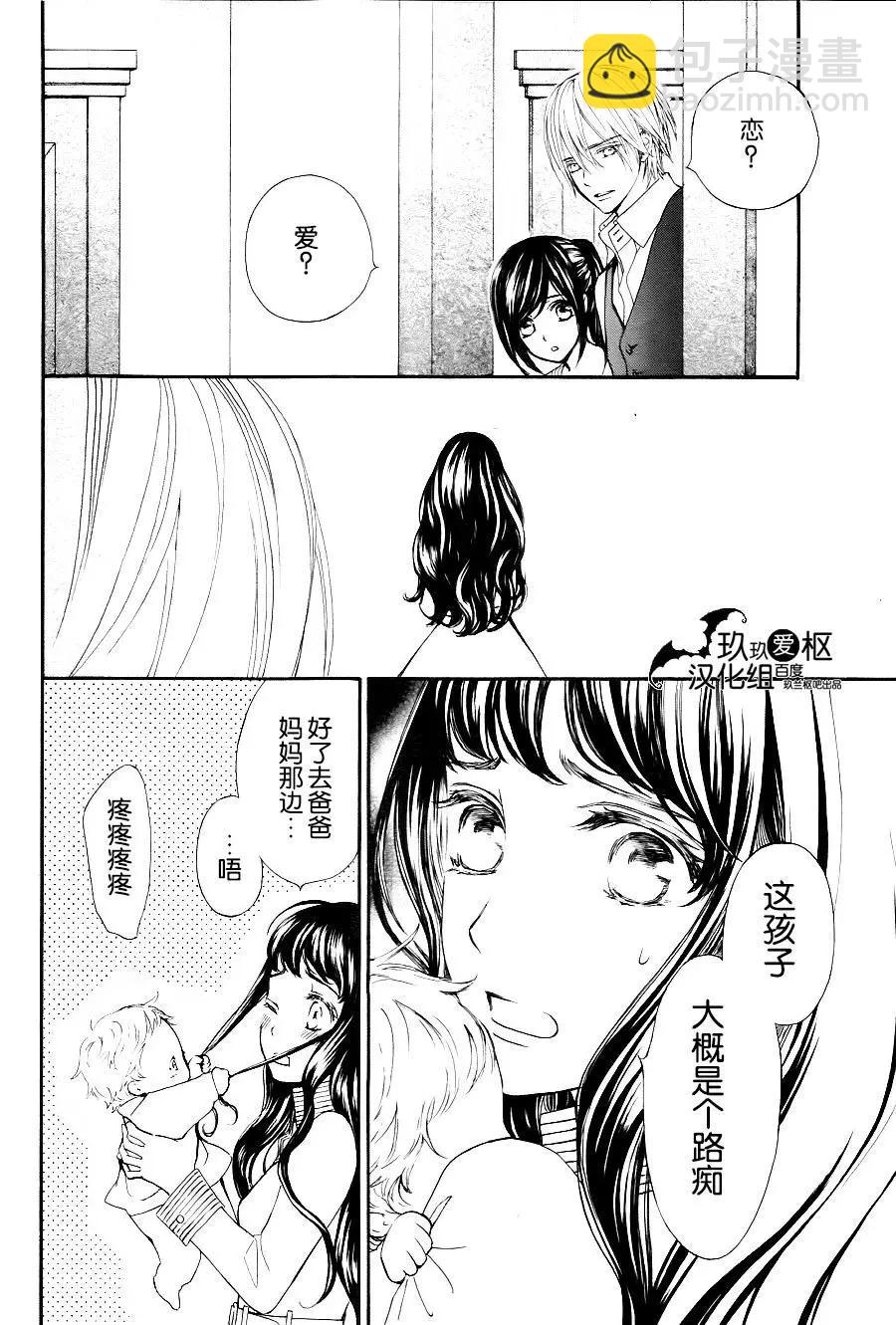 《吸血鬼骑士memories》新18话 第26页