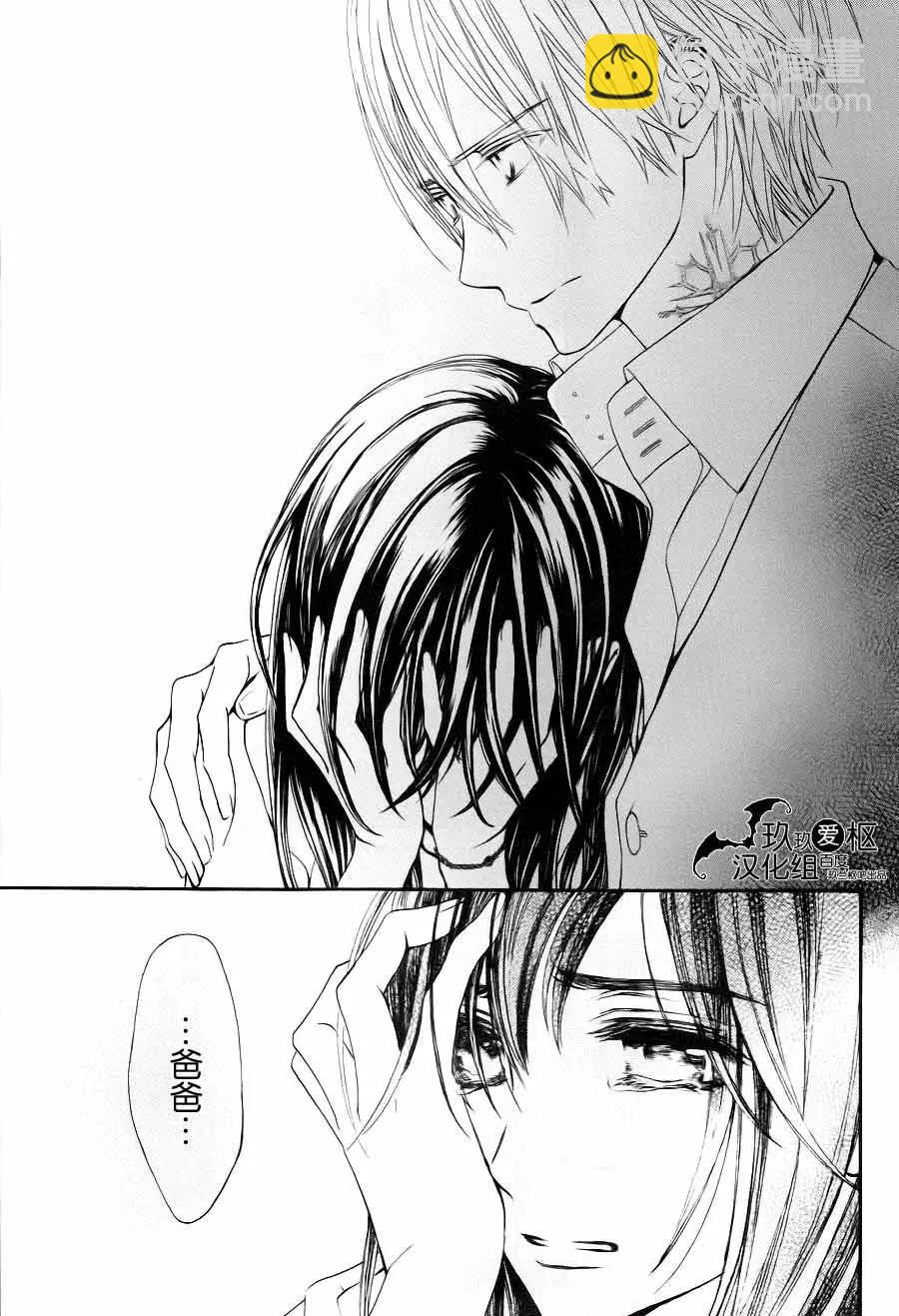 《吸血鬼骑士memories》新18话 第5页