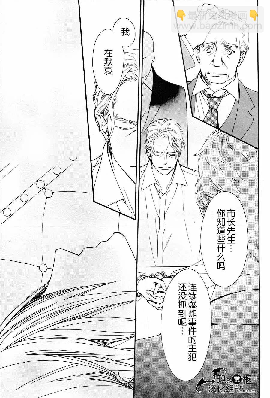《吸血鬼骑士memories》新18话 第9页