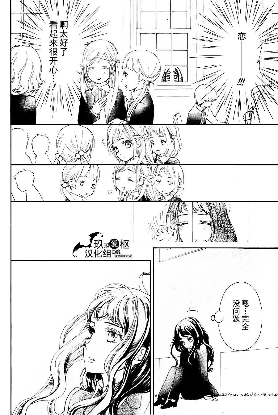 《吸血鬼骑士memories》新19话 第21页