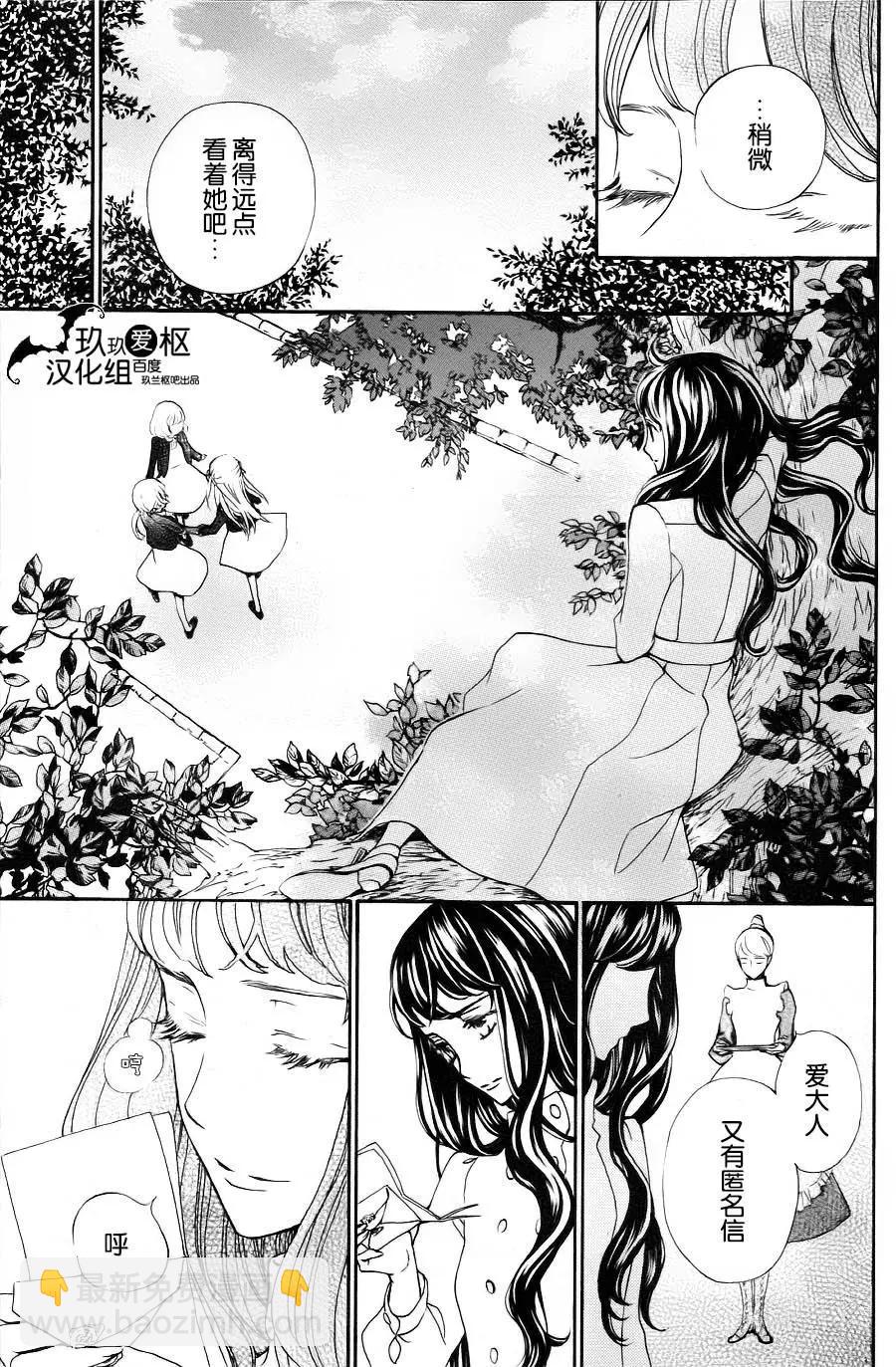 《吸血鬼骑士memories》新19话 第22页