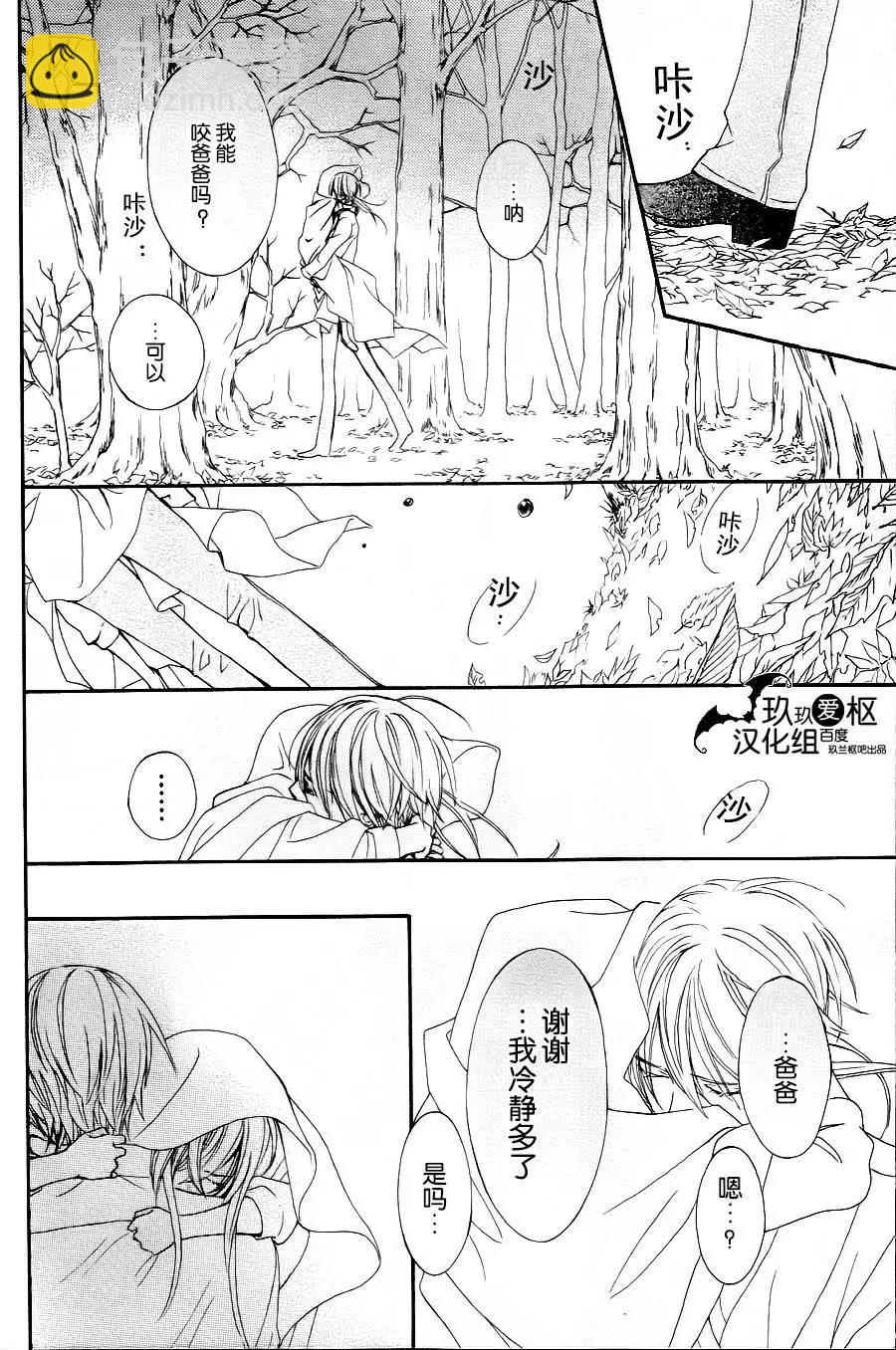 《吸血鬼骑士memories》新19话 第27页