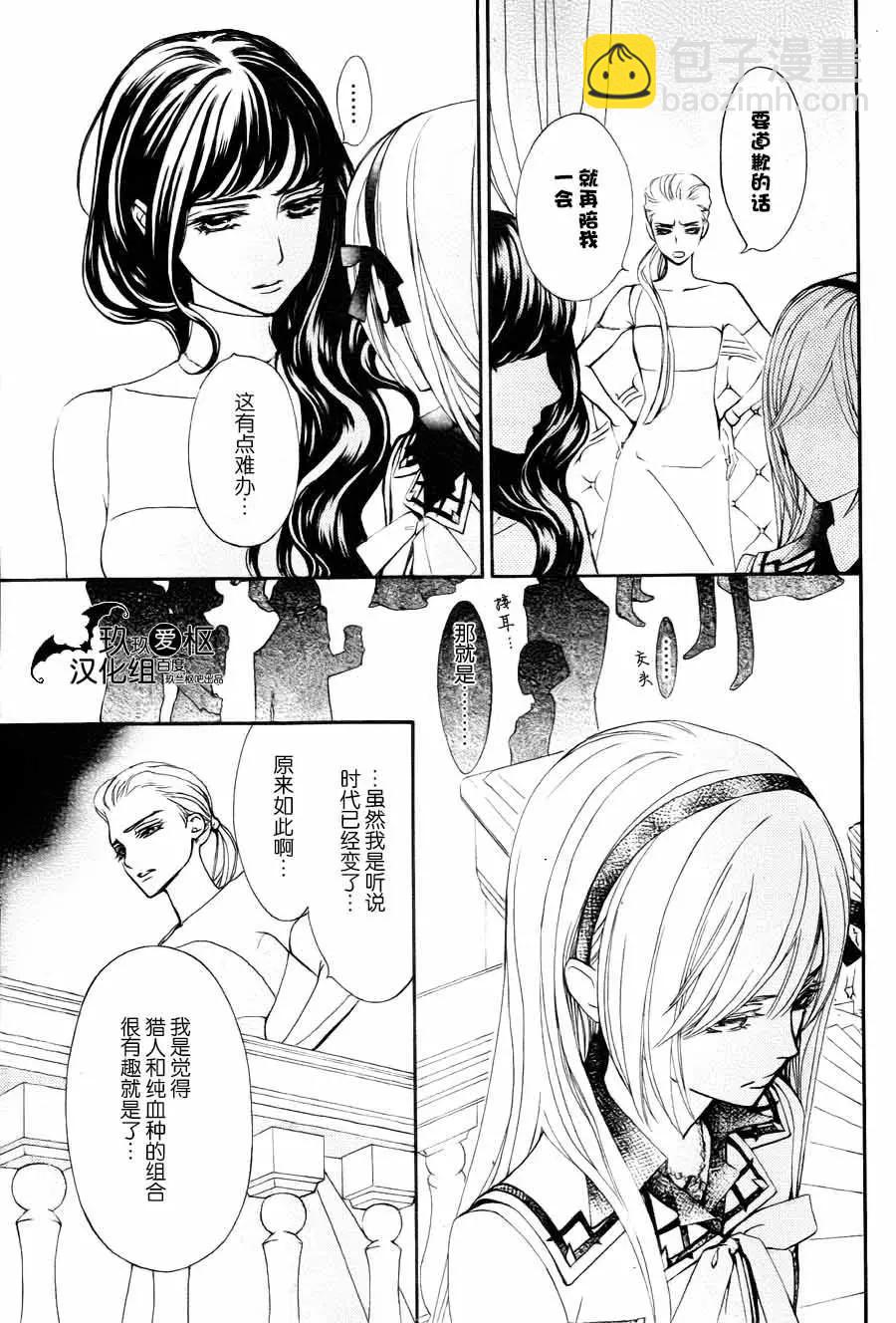 《吸血鬼骑士memories》新21话 第16页