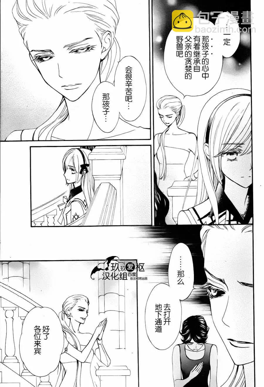 《吸血鬼骑士memories》新21话 第18页