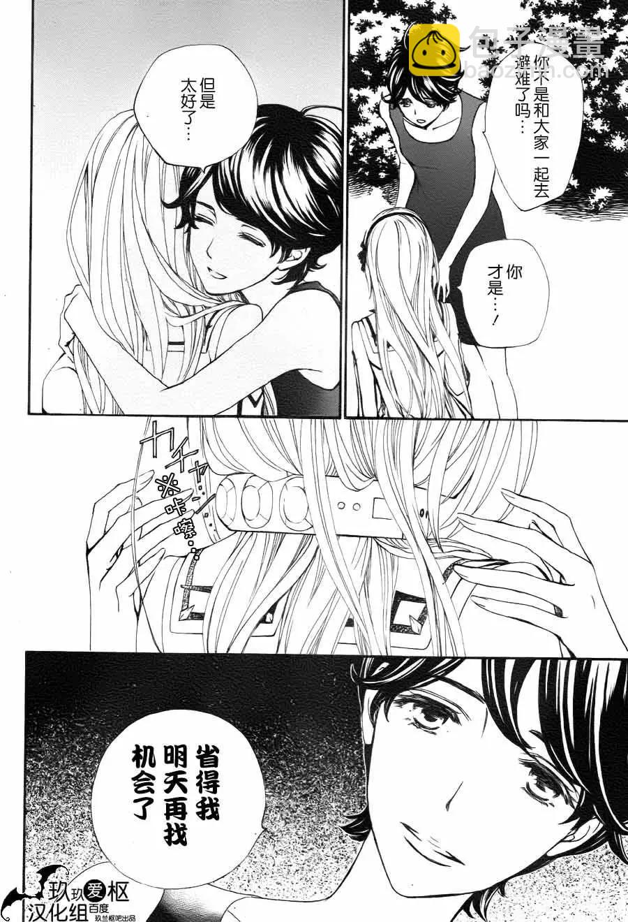 《吸血鬼骑士memories》新21话 第23页