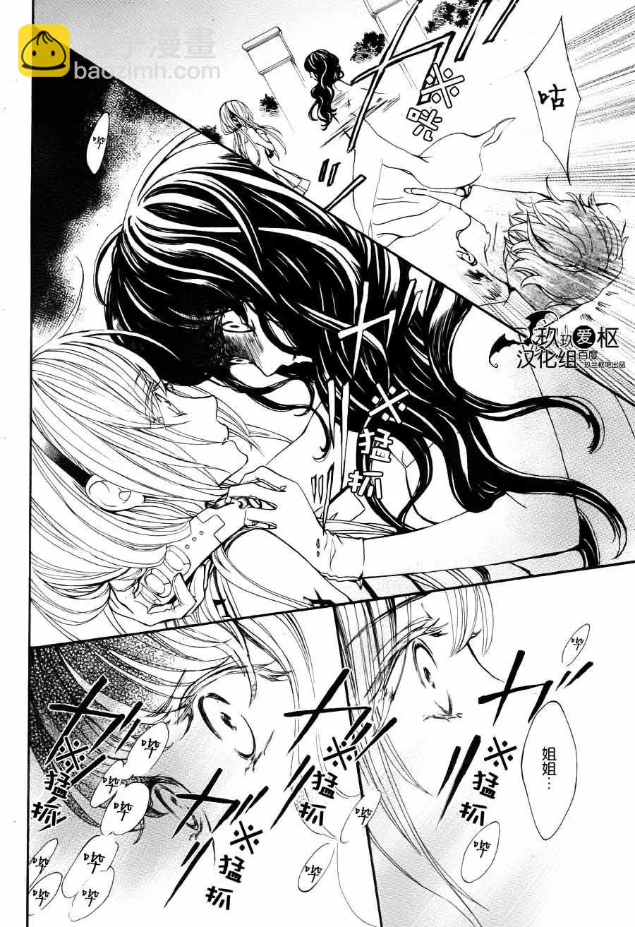 《吸血鬼骑士memories》新21话 第25页