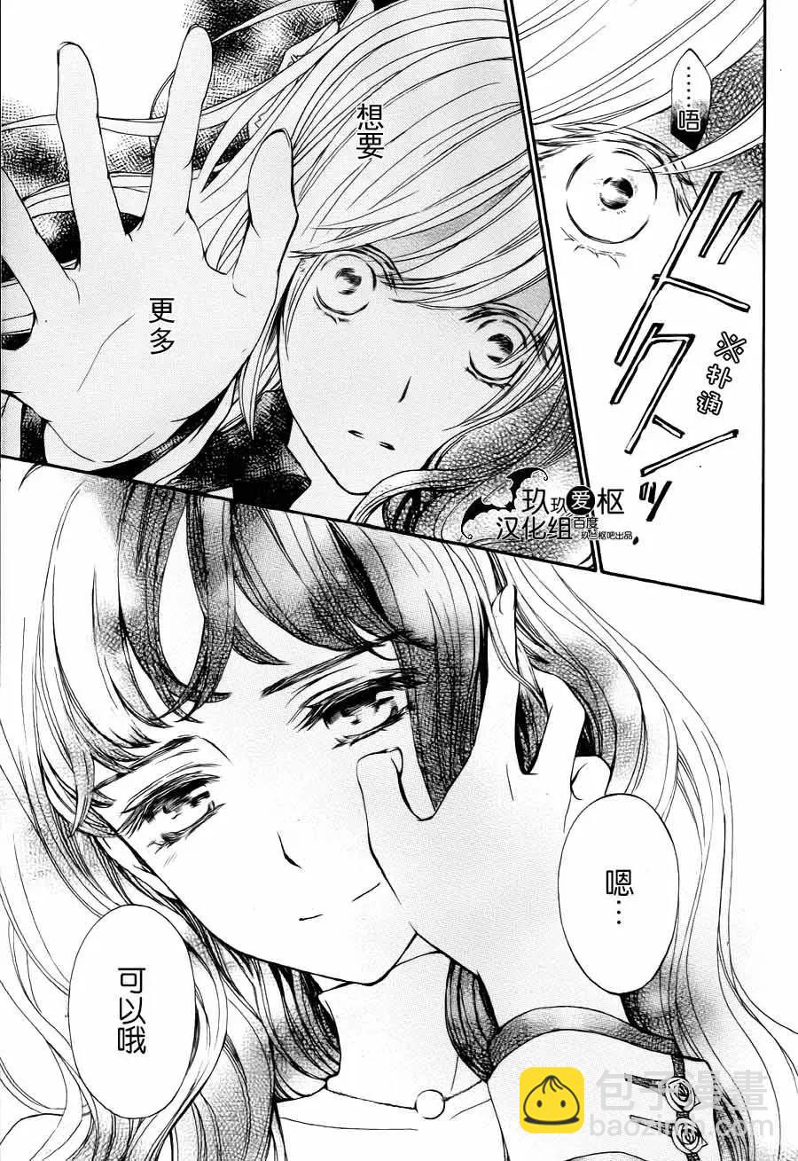《吸血鬼骑士memories》新21话 第30页