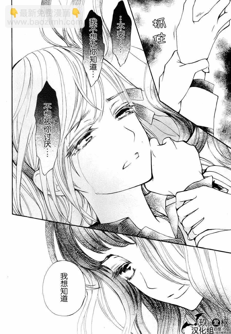 《吸血鬼骑士memories》新21话 第31页