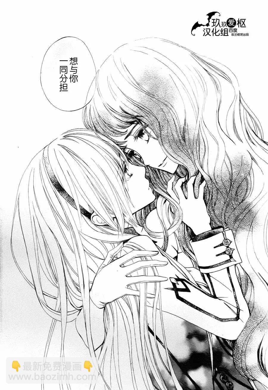 《吸血鬼骑士memories》新21话 第32页