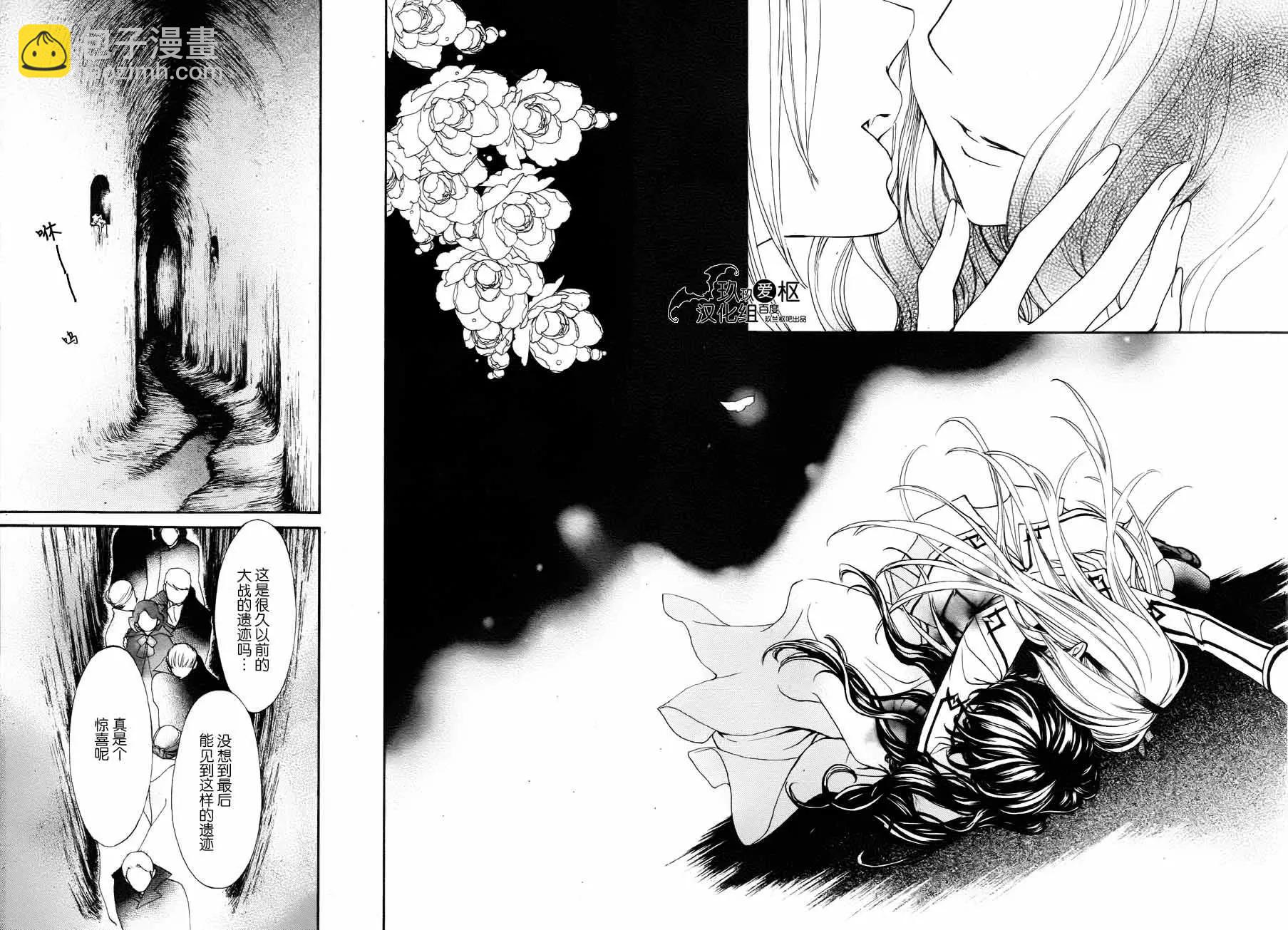 《吸血鬼骑士memories》新21话 第33页