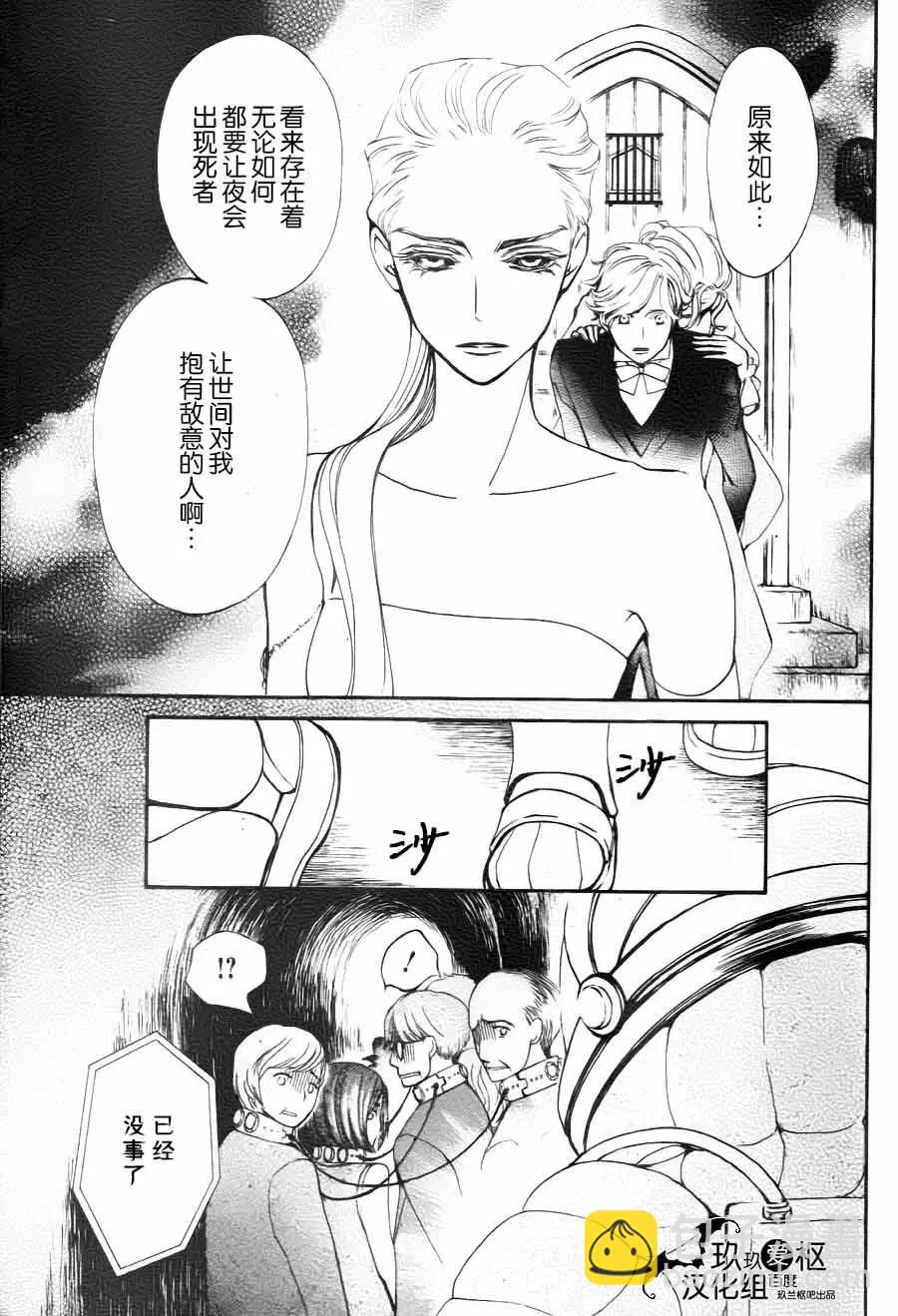 《吸血鬼骑士memories》新21话 第35页