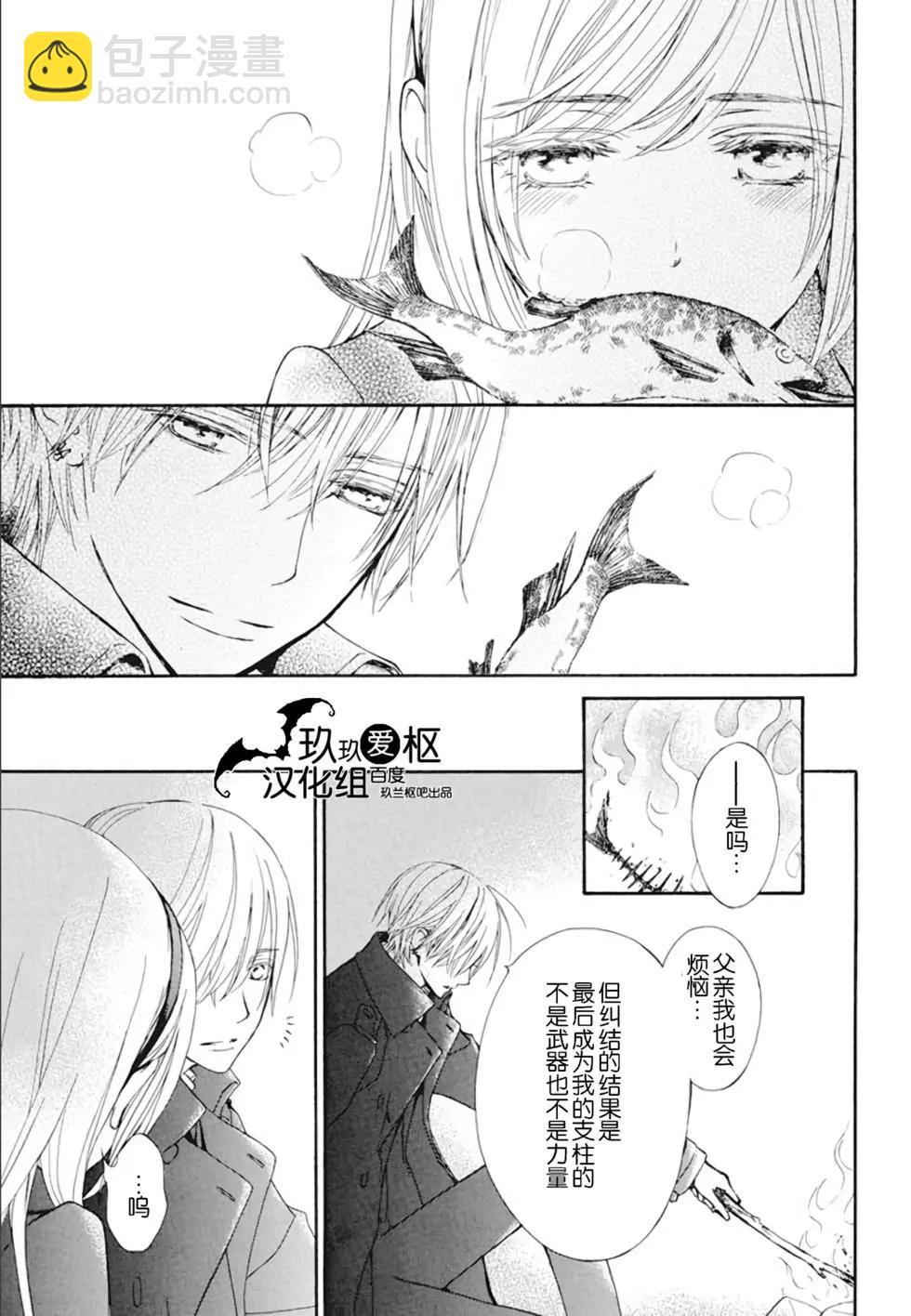 《吸血鬼骑士memories》新25话 第12页