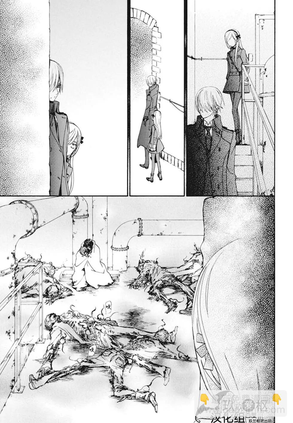 《吸血鬼骑士memories》新25话 第22页