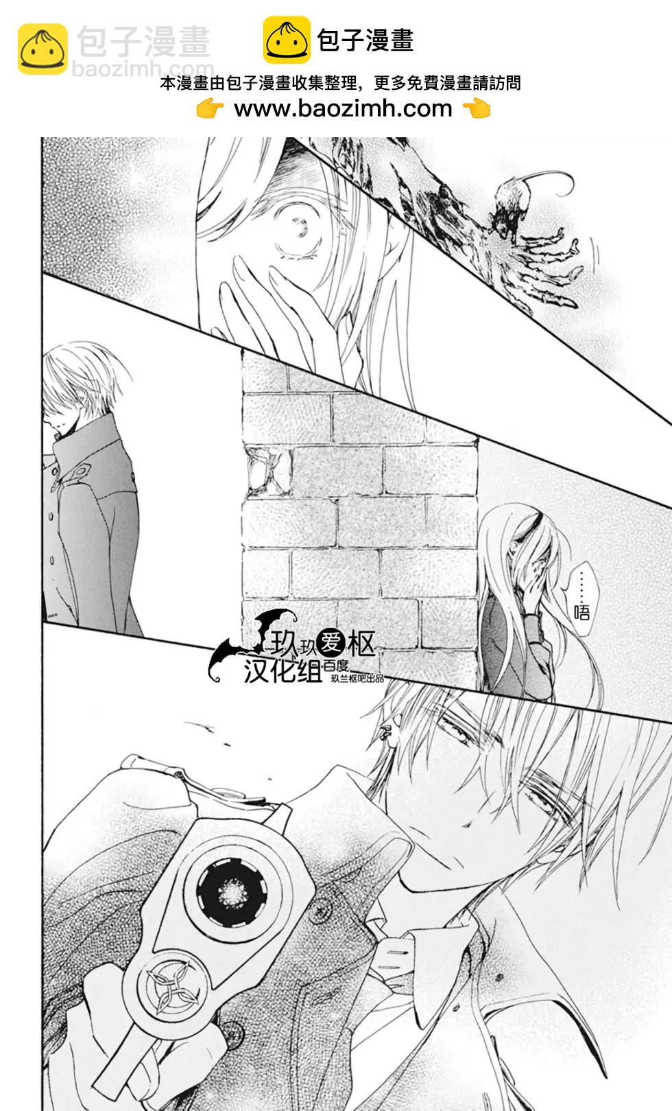《吸血鬼骑士memories》新25话 第23页