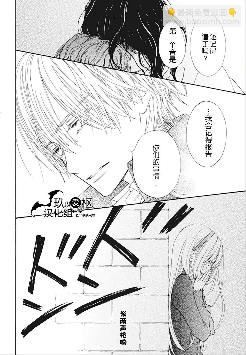 《吸血鬼骑士memories》新25话 第27页