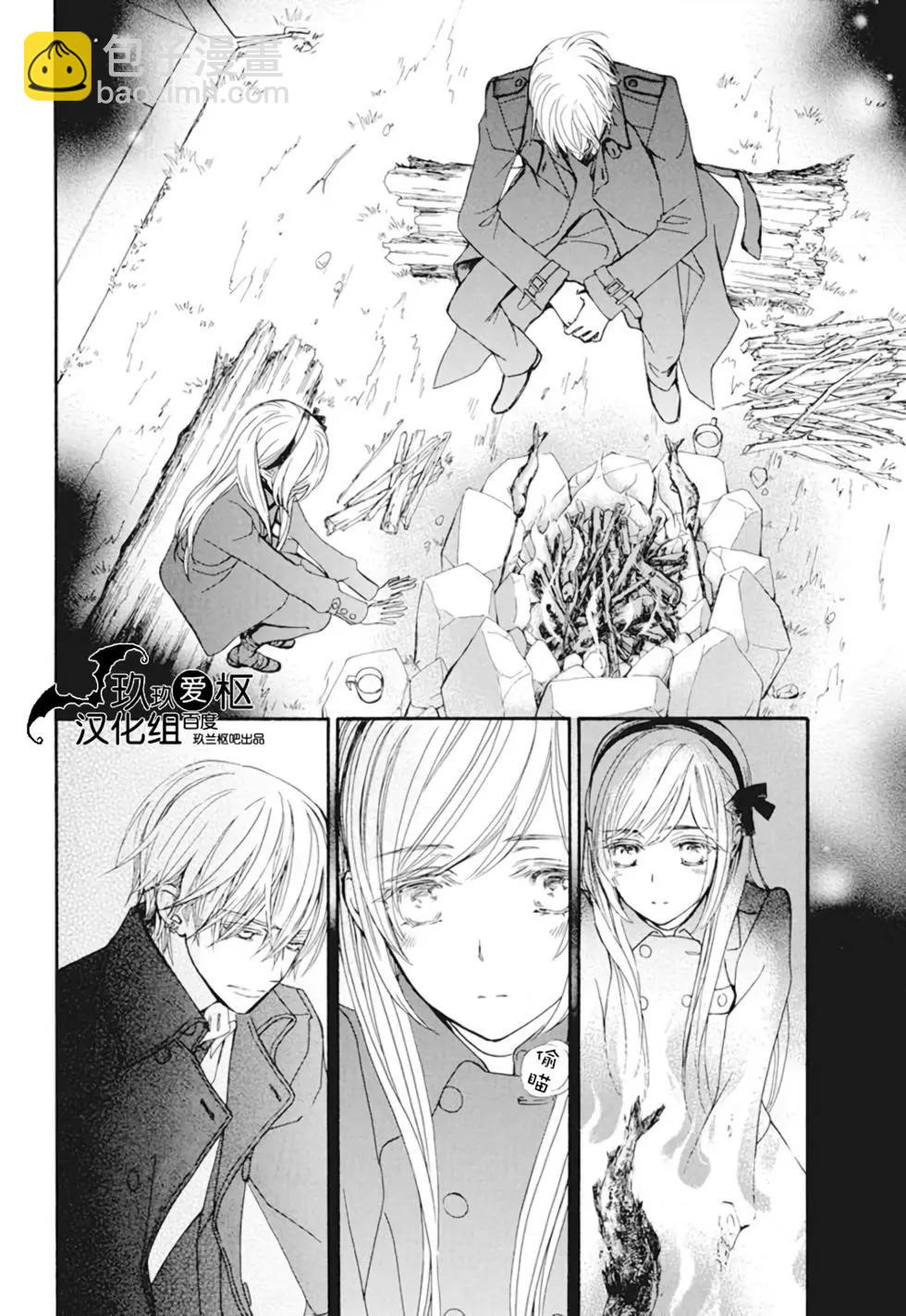 《吸血鬼骑士memories》新25话 第9页