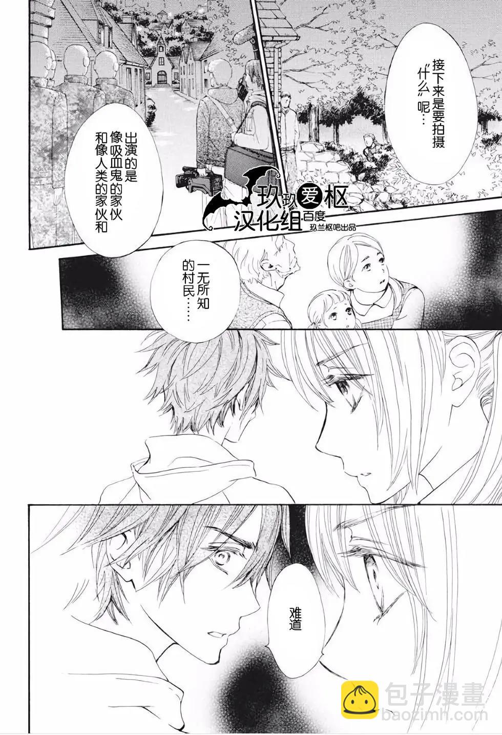 《吸血鬼骑士memories》新23话 第12页