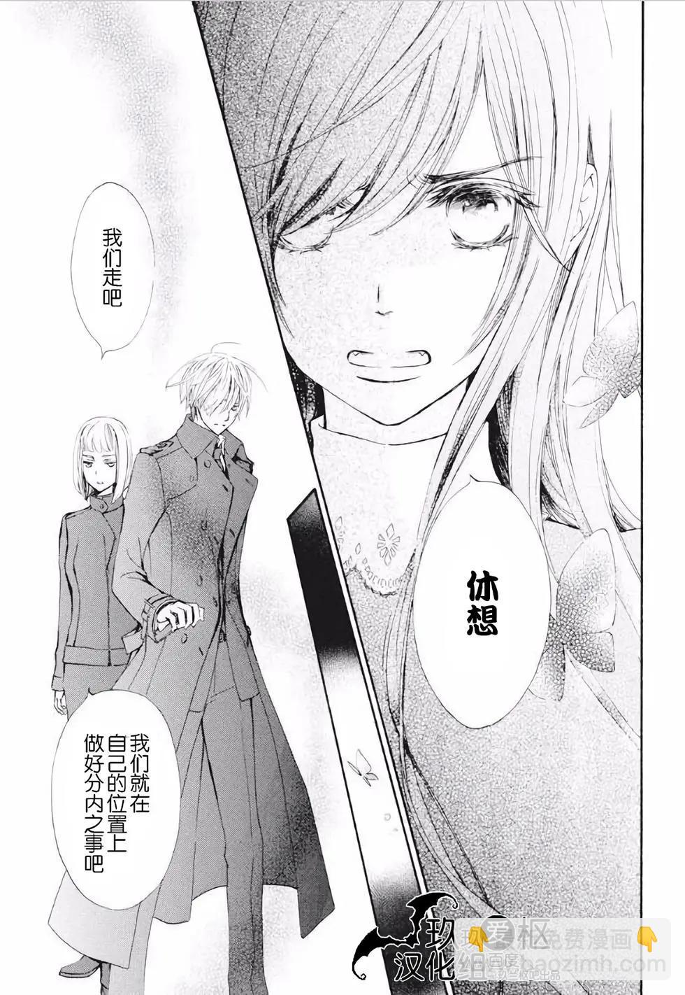《吸血鬼骑士memories》新23话 第17页