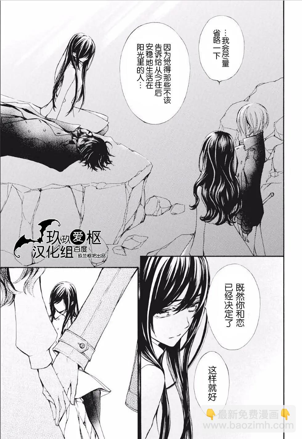 《吸血鬼骑士memories》新23话 第3页