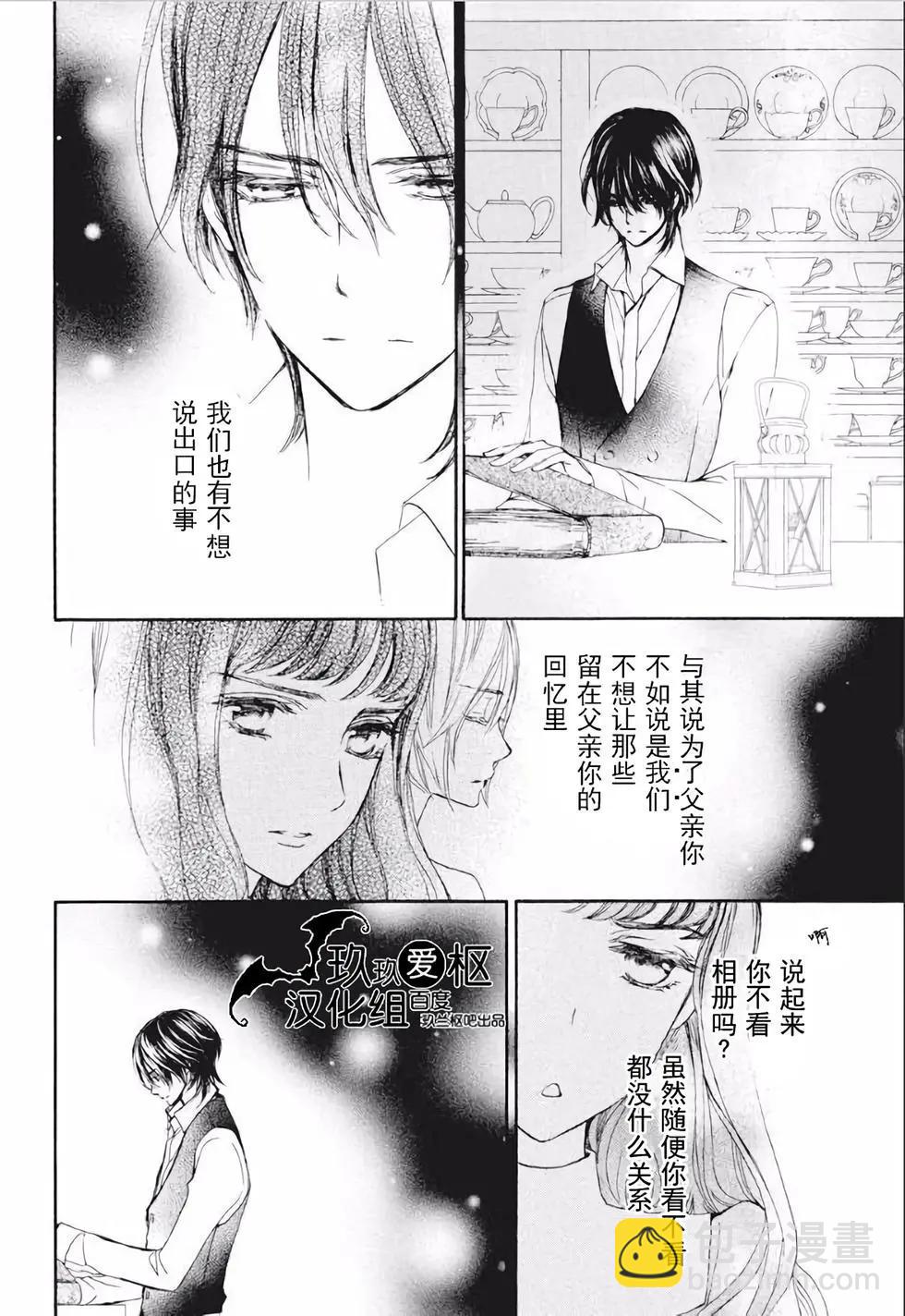 《吸血鬼骑士memories》新23话 第6页
