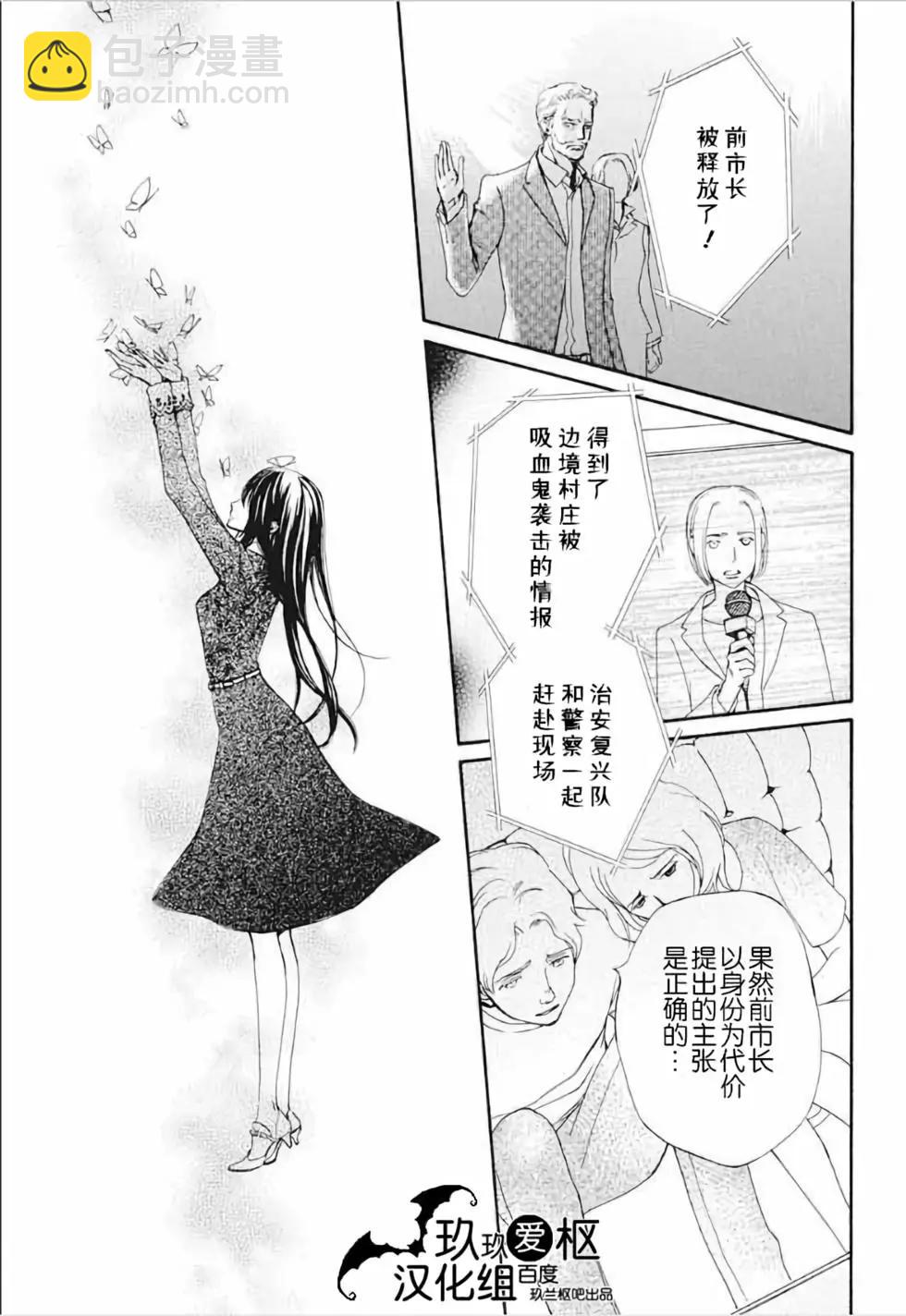 《吸血鬼骑士memories》新22话 第19页