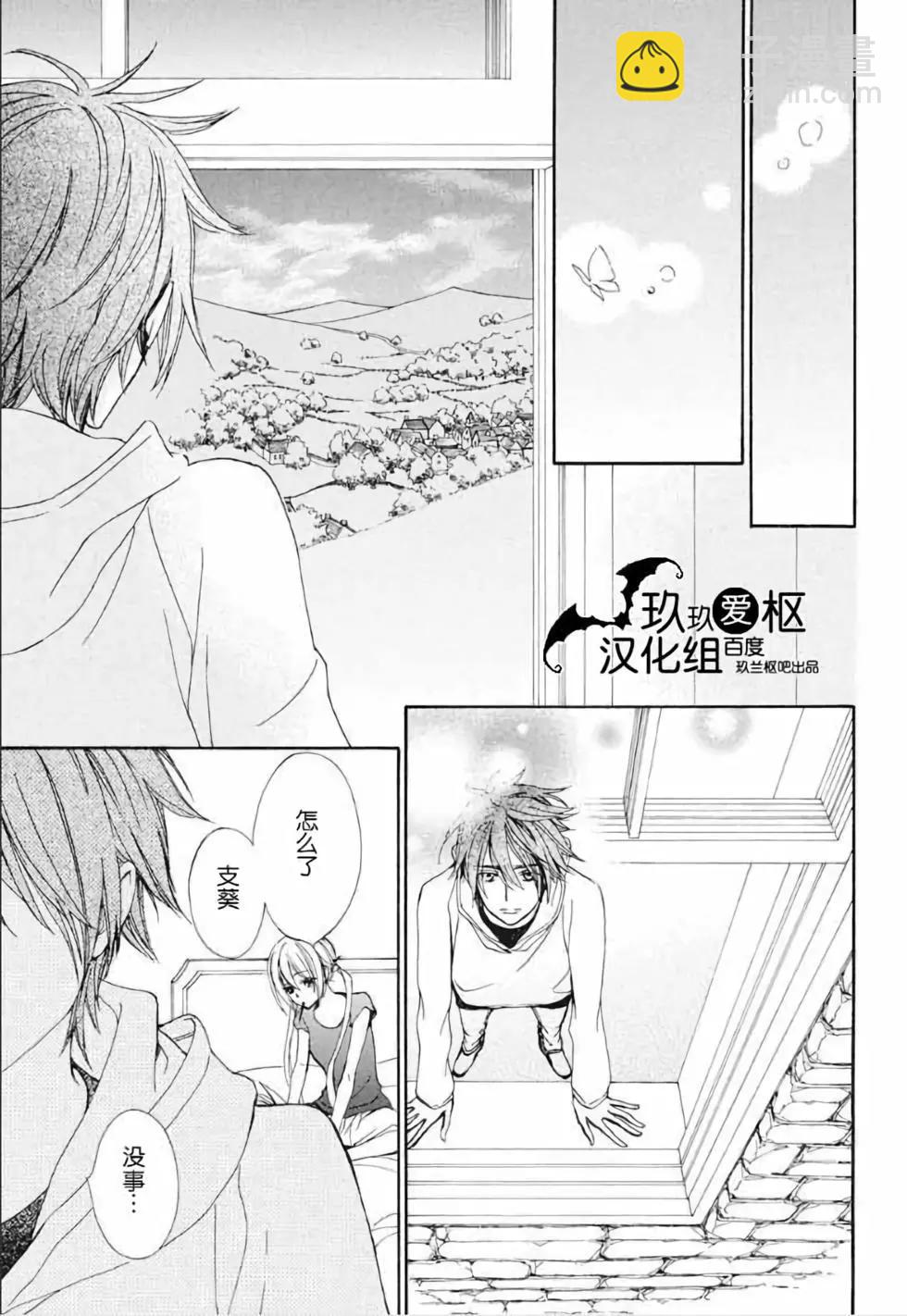 《吸血鬼骑士memories》新22话 第23页