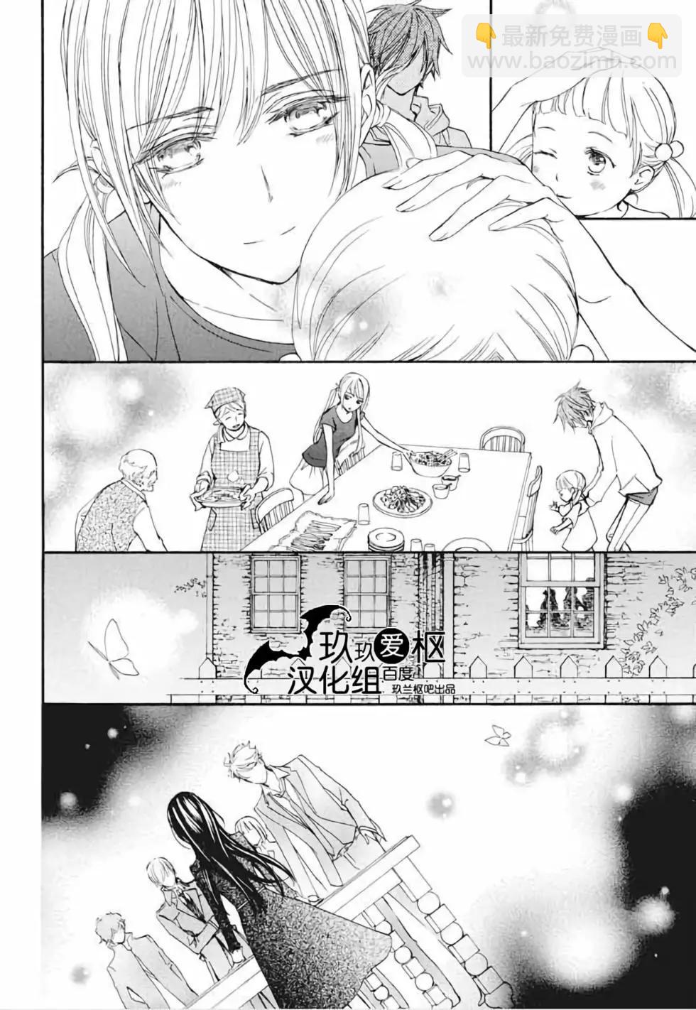 《吸血鬼骑士memories》新22话 第26页