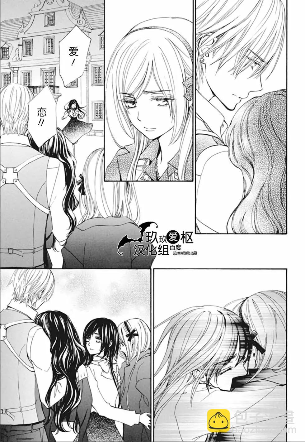 《吸血鬼骑士memories》新22话 第5页