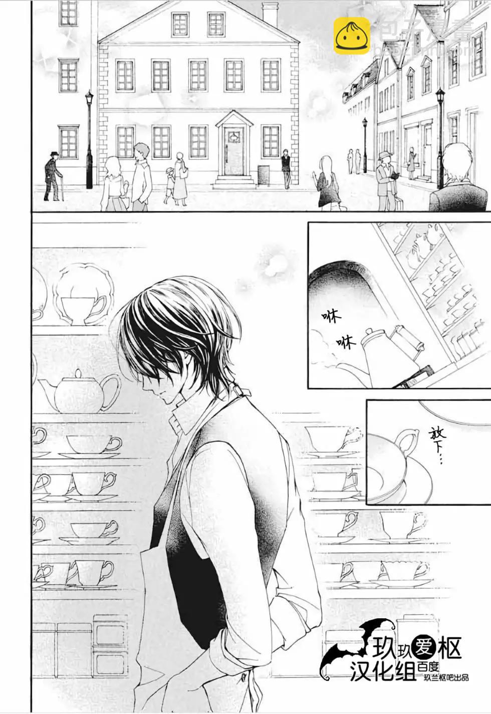 《吸血鬼骑士memories》新22话 第8页