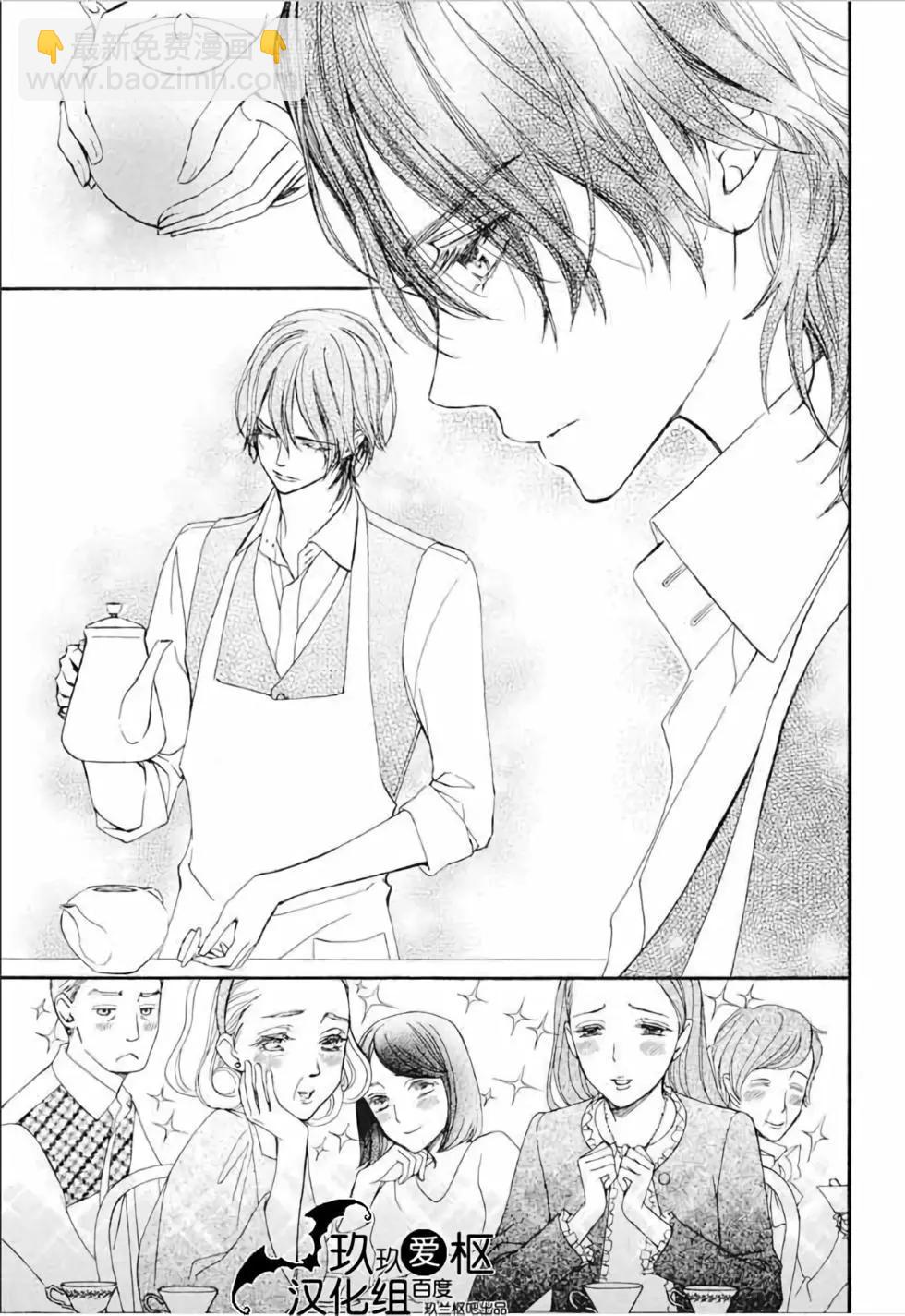 《吸血鬼骑士memories》新22话 第9页