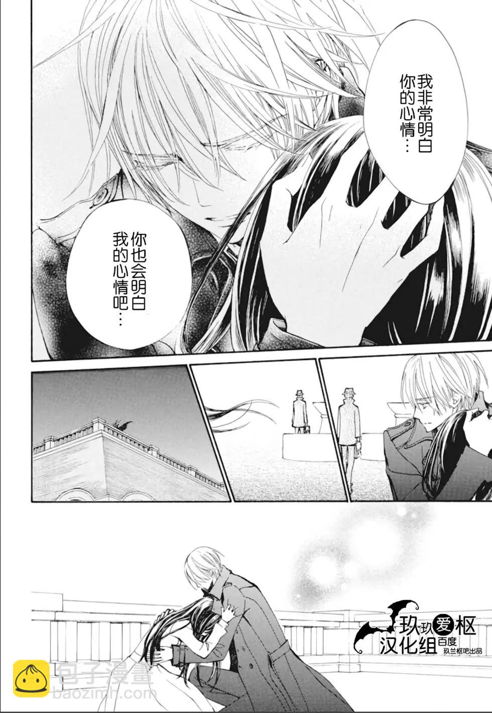 《吸血鬼骑士memories》新24话 第22页