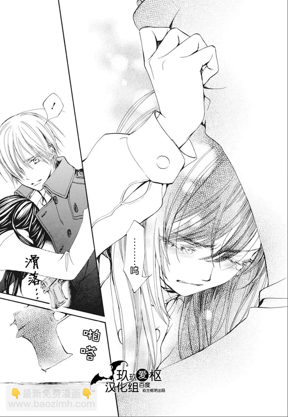 《吸血鬼骑士memories》新24话 第23页