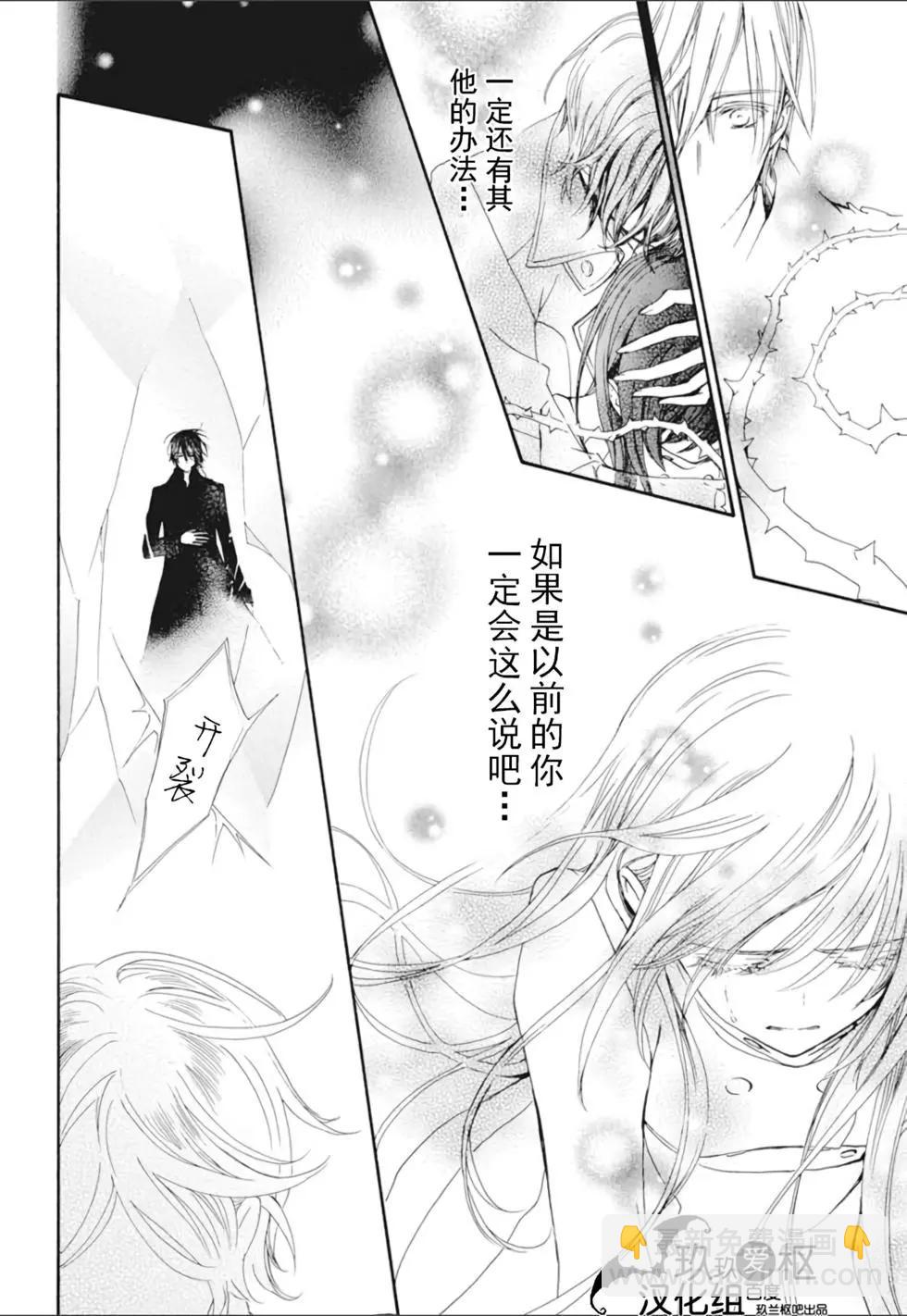 《吸血鬼骑士memories》新24话 第25页