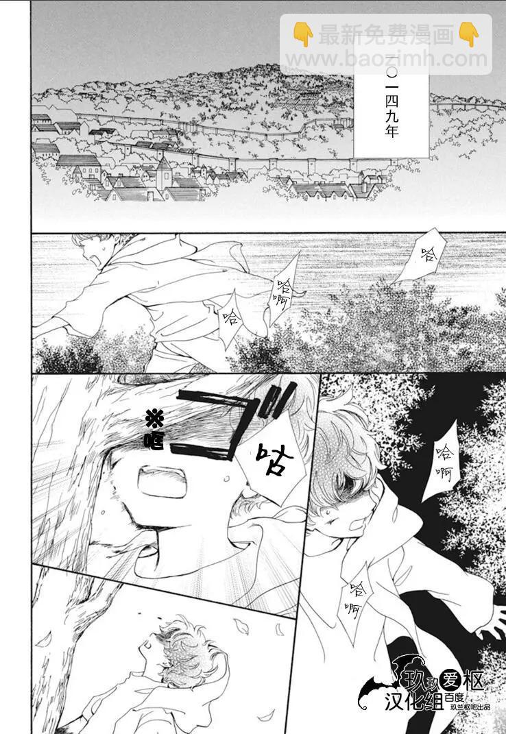 《吸血鬼骑士memories》新29话 第18页