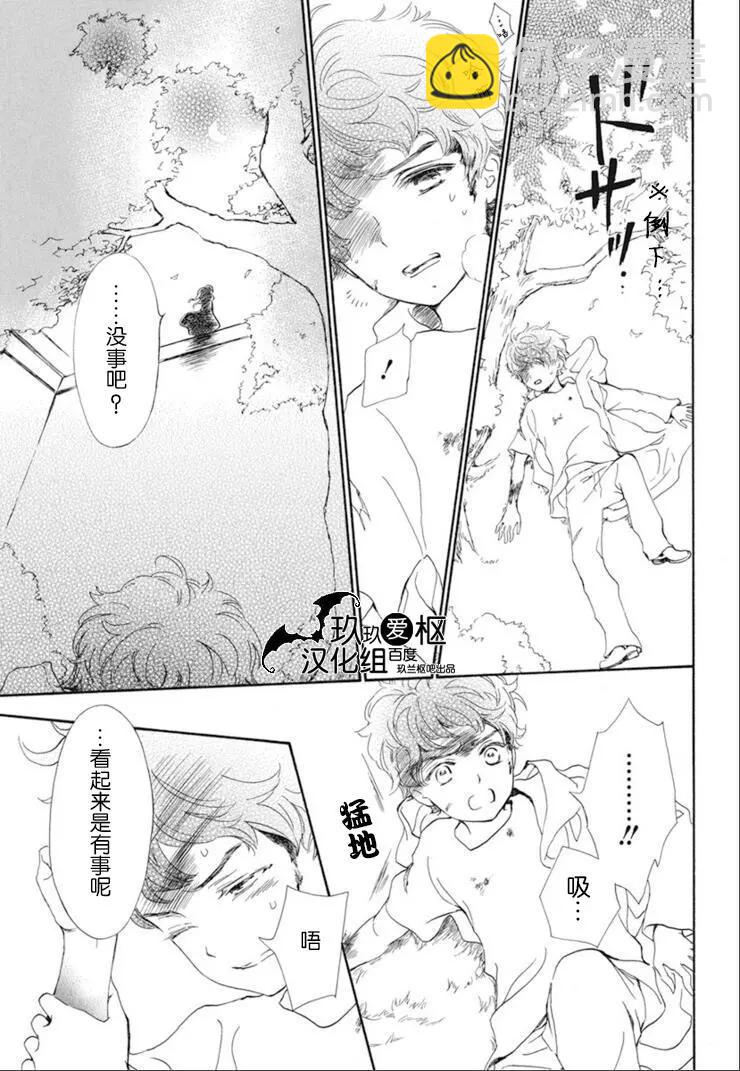 《吸血鬼骑士memories》新29话 第19页