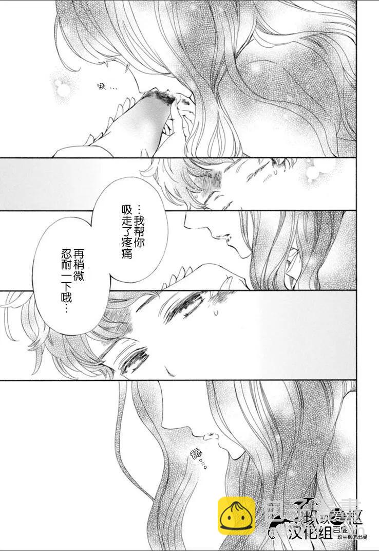 《吸血鬼骑士memories》新29话 第21页